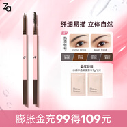 姬芮（ZA）雙頭眉筆防水防汗不掉色持久順滑不暈染野生眉新手可用 眉筆+眉刷 【1.2mm細芯雙頭】煙灰色 1支