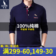 袋鼠（DAISHU）100%純棉長(cháng)袖T恤男春秋冬季男士純色刺繡全棉男裝翻領(lǐng)上衣體恤衫 9582-藍色 165/M