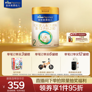 美素佳兒（Friso）皇家較大嬰兒配方奶粉 2段（6-12個月）800克 乳鐵蛋白 新國標(biāo)