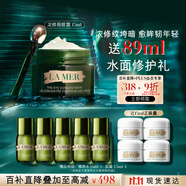 海藍之謎（LA MER）濃縮修護眼霜15ml緊致護膚品套裝化妝品禮盒生日禮物送女友