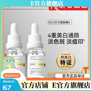 京營(yíng)【官方店鋪】熊果苷煙酰胺美白祛斑淡印精華液VC米白ZA 2瓶裝周期裝30ml 方