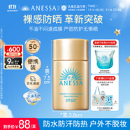 安熱沙（Anessa）智感倍護防曬乳20mL小金瓶安耐曬高倍防曬防水防汗學(xué)生軍訓(xùn)