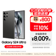 三星【價(jià)保11.11】Samsung Galaxy S24 Ultra AI手機(jī) 2億像素 第三代驍龍8 拍照手機(jī) 12GB+1TB 鈦黑