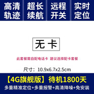 紐曼黑科技超薄定位儀北斗GPS防盜車(chē)輛訂位跟蹤汽車(chē)追蹤神器J 旗艦版升級待機1800天+低功耗高速定位+無(wú)卡套餐 無(wú)