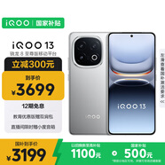 vivo iQOO 13【國(guó)家補(bǔ)貼】12GB+256GB 納多灰 驍龍8至尊版 2K護(hù)眼屏 120W快充長(zhǎng)續(xù)航 5G電競(jìng)手機(jī)