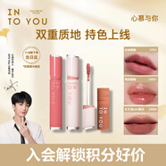 INTO YOU鏡光絲絨口紅唇釉組合套裝不易沾杯情人節節日禮物