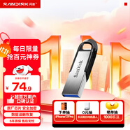 閃迪（SanDisk）128GB U盤 CZ73 安全加密 數(shù)據(jù)恢復(fù) 學(xué)習(xí)電腦辦公投標(biāo) 小巧便攜 車載 大容量金屬優(yōu)盤