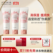 伊思（it‘s skin）身體素顏霜秘密解法純凈倍潤(rùn)霜煥亮保濕水潤(rùn)護(hù)膚品100ml3支