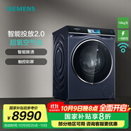 西門(mén)子（SIEMENS）iQ700 10公斤大容量變頻滾筒全自動(dòng)家用洗衣機 超氧空氣洗 智能投放 智能除漬 晶御智能 WG54C8C10W