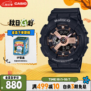 卡西歐（CASIO）手表女BABY-G個(gè)性大表盤運(yùn)動(dòng)電子日韓表送女友禮物BA-110XRG-1A