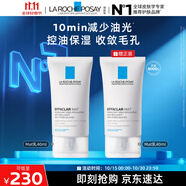 理膚泉油痘肌調(diào)理MAT乳40ml水楊酸清痘控油保濕乳液男女護(hù)膚品11.11禮物