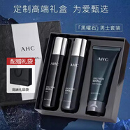 AHC男士水乳三件套男士護膚套裝禮盒控油保濕補水爽膚水乳液面霜潔面 男士套裝禮盒（3件）