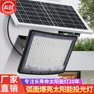 長(zhǎng)虹太陽能燈戶外庭院燈家用LED投光燈光伏太陽燈室外防水照明燈路燈 3000W+曲面高亮+照亮500平 長(zhǎng)虹品牌+5米國(guó)際加粗紫銅線