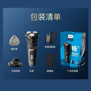 飛利浦剃須刀電動(dòng)干濕雙剃整機進(jìn)口男士剃胡刀胡須刀刮胡子須刀生日禮物男S4000系列升級款S4303/12