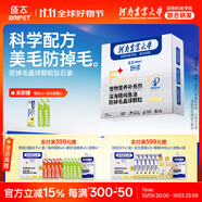 原本防掉毛魚(yú)油d生物素蝦青素晶球魔方顆粒磷深海魚(yú)油貓咪凍干寵物 【90顆1盒】掉毛嚴重毛發(fā)雜亂甄選（鉆石款）