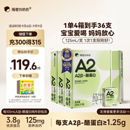 隔壁劉奶奶A2β-酪蛋白純牛奶9盒*4箱兒童全脂奶早餐高鈣牛奶送禮禮盒