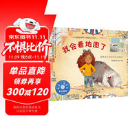 我會看地圖了：培養(yǎng)孩子的空間認知能力 美國心理學會兒童情緒管理與性格培養(yǎng)繪本（地圖入門 空間思維能力 3-6歲）