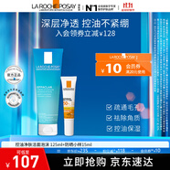 理膚泉控油祛痘洗面奶125ml 補水保濕深層清潔 控油洗面奶+橙標小樣