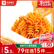 良品鋪?zhàn)?南瓜酥網(wǎng)紅90后懷舊小零食休閑零食膨化小吃75g