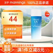 碧柔（Biore）花王碧柔水活防曬優(yōu)護水凝露學(xué)生軍訓(xùn)隔離面部防曬 1支90ml