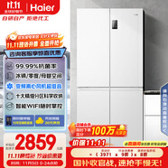 海爾（Haier）盛宴539升十字對(duì)開(kāi)四開(kāi)雙開(kāi)門(mén)風(fēng)冷無(wú)霜家用電冰箱一級(jí)能效BCD-539WGHTDEDWVU1國(guó)家補(bǔ)貼20%
