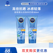 妮維雅沁涼防曬霜180ml*2 冰感輕薄 泰國進(jìn)口 男女禮物中秋節禮物