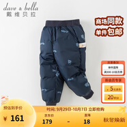 戴維貝拉（DAVE＆BELLA）兒童羽絨褲男童保暖長褲小男孩休閑褲幼兒童褲寶寶秋冬小童褲子 藏青色-N 100 cm（建議身高90-100cm）