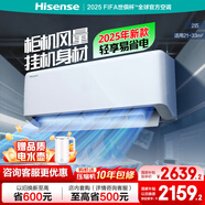海信（Hisense）2匹 易省電E280 AI省電 速冷熱 國家補貼20% 新一級能效變頻 壁掛式客廳臥室空調KFR-50GW/E280-X1