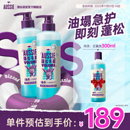 澳絲袋鼠（Aussie）海鹽小藍瓶蓬松洗發(fā)水控油套裝530ml*2+300ml