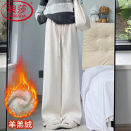 浪莎（LangSha）窄版闊腿褲女冬季新款加絨加厚小個子直筒褲雪尼爾高腰垂感拖地褲 米白羊羔絨【常規(guī)158cm以上】 M 【96-105斤】