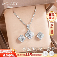 沫蘭（MOLADY）S999足純銀四葉草耳釘女士款百搭耳首飾生日紀念日禮物送女友老婆 [送女友/老婆]項鏈+耳釘*白鋯