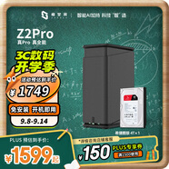 極空間私有云Z2Pro 4T四核雙盤位NAS網(wǎng)絡(luò)存儲智能AI個(gè)人云硬盤家庭服務(wù)器 手機(jī)PC平板擴(kuò)容 水墨黑