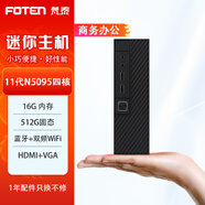 梵泰（FOTEN）迷你主機家用商用辦公設計游戲微型臺式小電腦 套餐十二：11代N5095四核/16G/512G