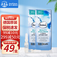 芭樂雅（Balea）德國進(jìn)口精華膠囊玻尿酸原液安瓶護(hù)膚提拉緊致補(bǔ)水保濕眼部精華液 玻尿酸原液安瓶精華*2盒