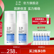 玉澤（Dr.Yu）面霜  臻安潤澤修護保濕面霜 補水保濕滋潤 敏感肌護膚品 100g