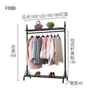 室內(nèi)掛衣架落地臥室單桿式衣帽架簡(jiǎn)易衣服架子多功能晾衣架收納層架 F088雙板長(zhǎng)120高168