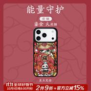 東來也「五行平衡能量」適用蘋果17/16promax手機(jī)殼AIR新款磁吸iPhone15/14/13/12plus國潮喜金木水火土 【