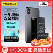 品勝 蘋果X電池/iphoneX電池 【3C認證】超續(xù)航版3090mAh蘋果手機內(nèi)置電池更換 游戲電池 附安裝工具包