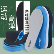 胖東來適用鴻星爾克運動鞋墊原裝男女板鞋吸汗透氣防臭籃球防滑軍訓耐磨 2雙(備注顏色，無隨機發(fā)) 請向上滑選尺碼 39.5