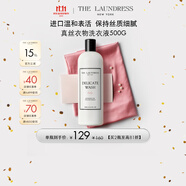 The Laundress真絲專用洗滌劑真絲洗衣液500G  絲綢桑蠶絲精致衣物高端香氛護色
