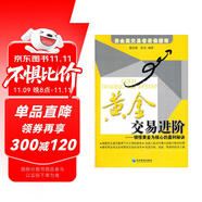 黃金交易進(jìn)階