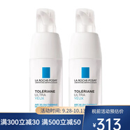 理膚泉（LA ROCHE-POSAY）特安舒緩保濕眼霜20ml 兩瓶