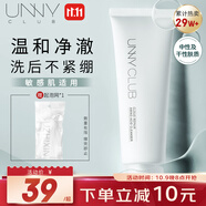 悠宜（unny club）云柔氨基酸潔面乳120g 男女士洗面奶保濕深層清潔角質(zhì)黑頭