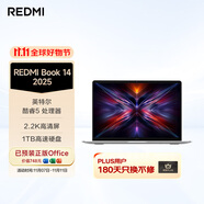 小米（MI）筆記本電腦 紅米 REDMI Book 14 2025輕薄本辦公本高性能英特爾酷睿Core5-210H新品