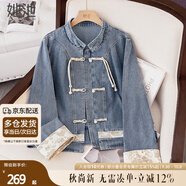 她池新中式外套2025秋裝新款女裝拼接立領(lǐng)盤(pán)扣水洗牛仔上衣