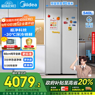 美的（Midea）M60凈味540升雙開門對(duì)開家用電冰箱超薄嵌入式一級(jí)能效風(fēng)冷無霜BCD-540WUKPZM(E)國家補(bǔ)貼