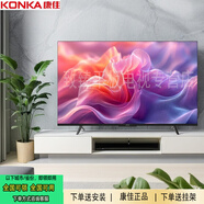 康佳（KONKA）電視50英寸 4K高清智能 一級能效語音臥室電視55英寸 超薄液晶智能教育游戲護眼電視32 以舊換新 43英寸