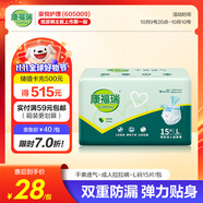 康福瑞 成人拉拉褲L15片(臀圍:95-120cm)老年人尿不濕男女內(nèi)褲型紙尿褲 