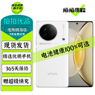 vivo X90/X90s/X90Pro 二手5G手機 天璣9200自研芯片V2  蔡司影像拍照手機 【X90s】告白 12GB+256GB【贈超級快充】 99新 尖貨 電池健康100%