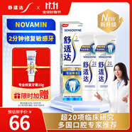 舒適達(dá)專業(yè)修復(fù)牙本質(zhì)牙膏90g*2支裝抗敏感NovaMin技術(shù)含氟新升級(jí)包裝